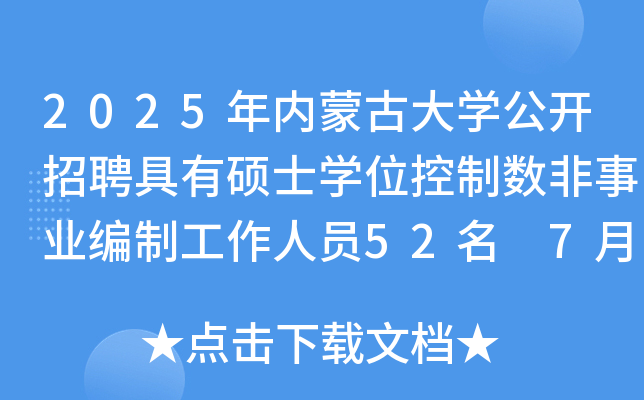 2025(ni)ɹŴW(xu)_ƸдTʿW(xu)λƔ(sh)I(y)ƹˆT52 716(bo)