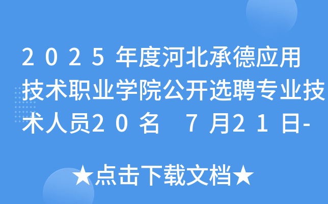 2025Ⱥӱе(yng)üg(sh)I(y)W(xu)Ժ_xƸI(y)g(sh)ˆT20 721-25Ո(bo)