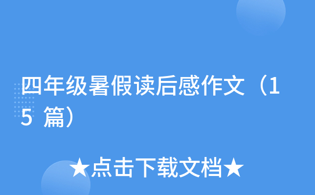 꼉(j)xģ15ƪ