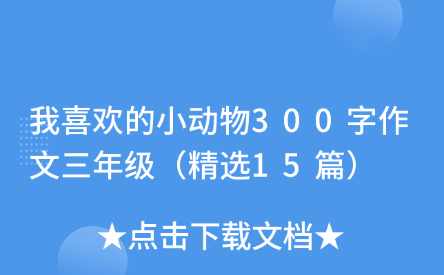 ϲgС(dng)300꼉(j)x15ƪ