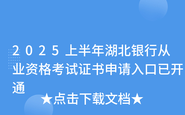 2025ϰyЏĘI(y)YԇC(sh)Ո(qng)_(ki)ͨ