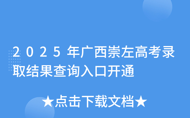 2025V߿ȡY(ji)ԃ?ni)_(ki)ͨ