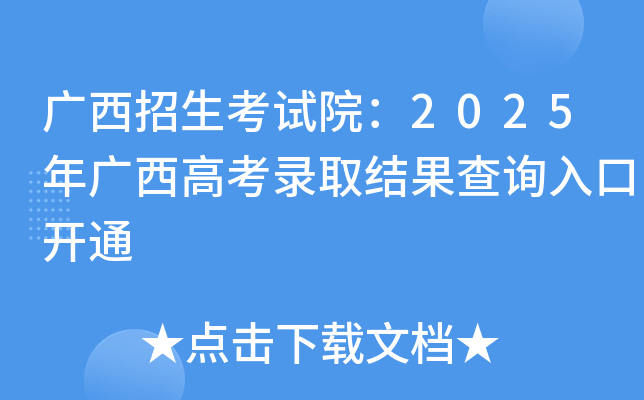 VԇԺ2025V߿ȡY(ji)ԃ?ni)_ͨ