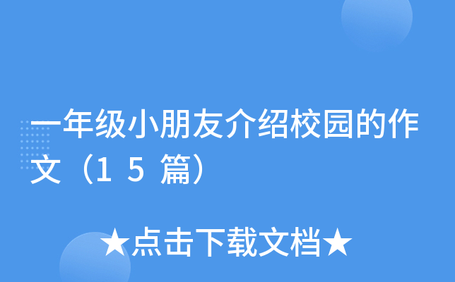 һ꼉СѽBУ@ģ15ƪ