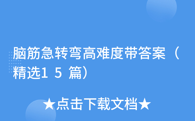 XD(zhun)yȎ𰸣x15ƪ