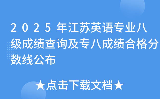 2025꽭KӢZ(y)I(y)˼(j)ɿ(j)ԃ˳ɿ(j)ϸ?jn)?sh)