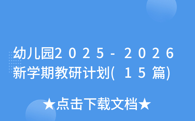 ׃@2025-2026W(xu)ڽӋ(15ƪ)
