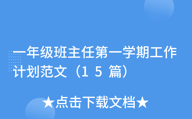 һ꼉εһW(xu)ڹӋģ15ƪ