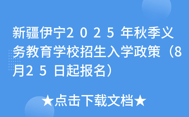 ½2025＾x(w)W(xu)УW(xu)ߣ825