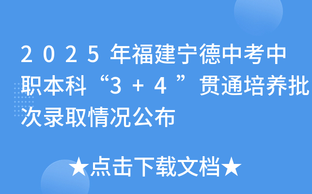 2025긣пơ3+4؞ͨB(yng)ȡr