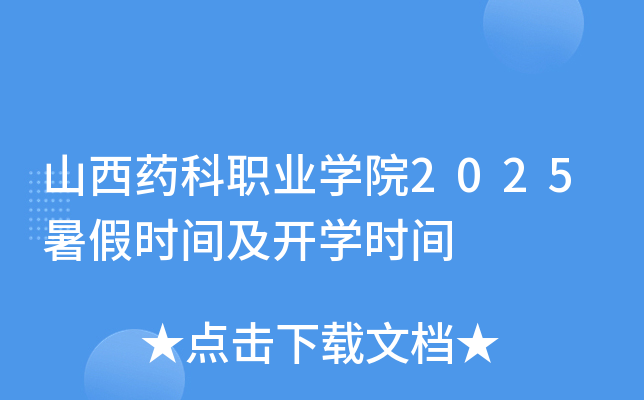 ɽˎI(y)WԺ2025ٕrg_Wrg
