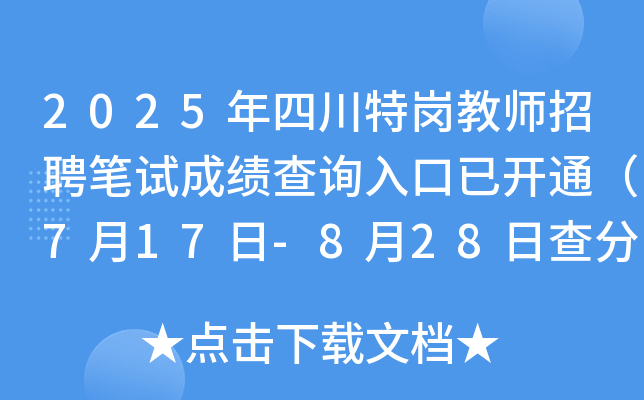 2025Ĵ؍̎ƸPԇɿ(j)ԃ?ni)_ͨ717-828ղ֣