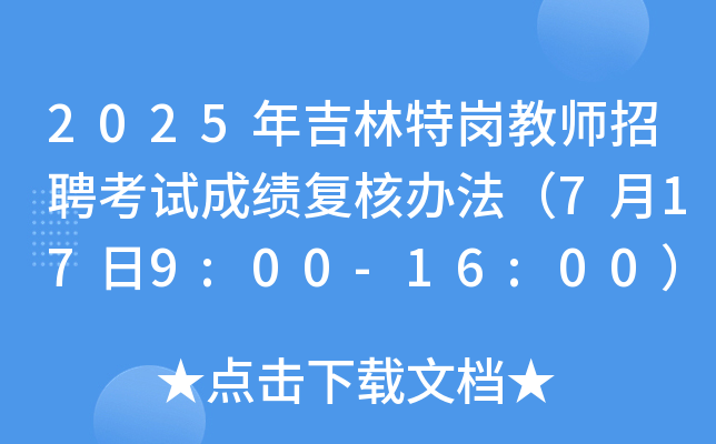 2025꼪؍̎Ƹԇɿ(f)k7179:00-16:00
