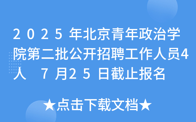 2025걱ΌW(xu)Ժڶ_ƸˆT4 725սֹ(bo)
