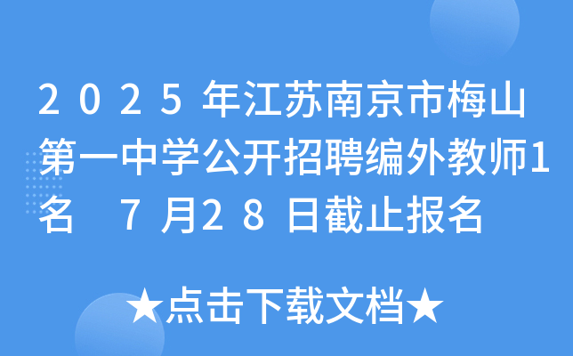 2025꽭KϾ÷ɽһЌW(xu)_Ƹ̎1 728սֹ(bo)