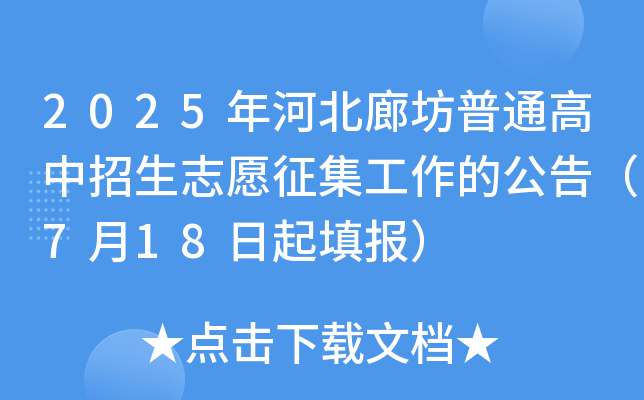 2025ӱȷͨ־ԸĹ棨718
