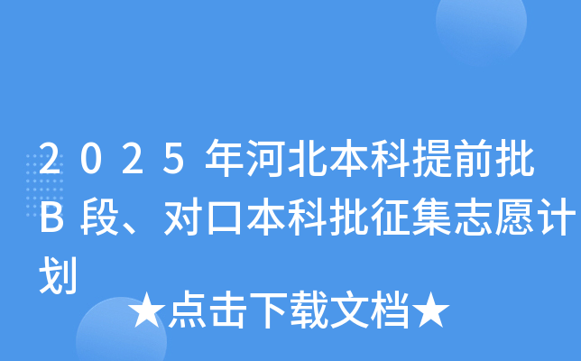 2025ӱǰB(du)ڱ־ԸӋ(j)