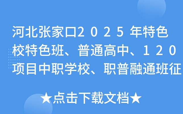 ӱҿ2025ɫУɫͨ120ĿW(xu)УͨӋ