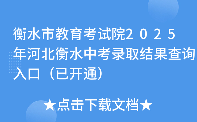 ˮнԇԺ2025ӱˮпȡY(ji)ԃ?ni)ڣ_(ki)ͨ
