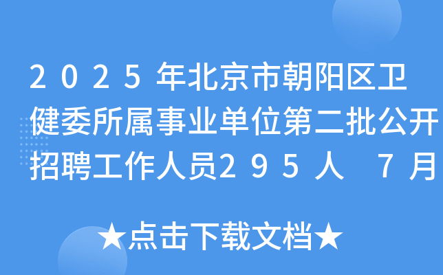 2025걱гꖅ^(q)l(wi)ίI(y)λڶ_ƸˆT295 721-25?qng)?bo)