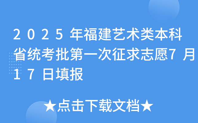 2025긣ˇg(sh)ʡy(tng)һ־Ը717