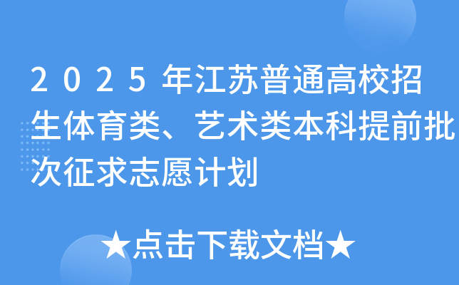 2025꽭KͨУw(li)ˇg(sh)(li)ǰ־ԸӋ(j)