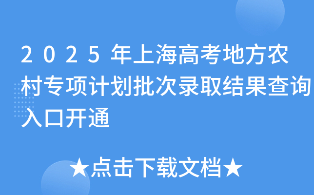2025Ϻ߿طr(nng)匣ӋȡY(ji)ԃ?ni)_ͨ