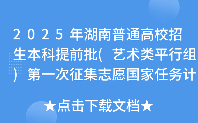2025ͨУǰ(ˇg(sh)ƽнM)һ־Ը(gu)΄(w)Ӌ(j)