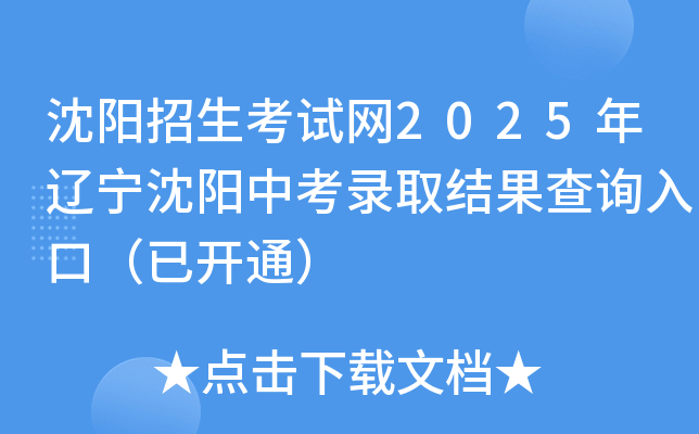 (yng)ԇW(wng)2025|(yng)пȡY(ji)ԃ?ni)ڣ_(ki)ͨ