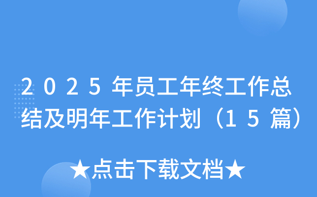 2025TKY(ji)깤Ӌ(j)15ƪ