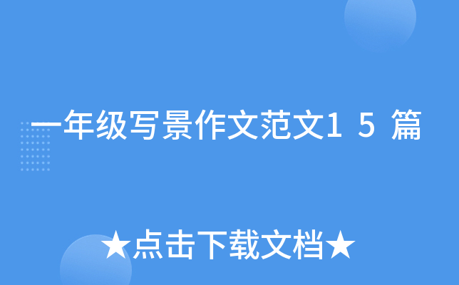 һ꼉ķ15ƪ