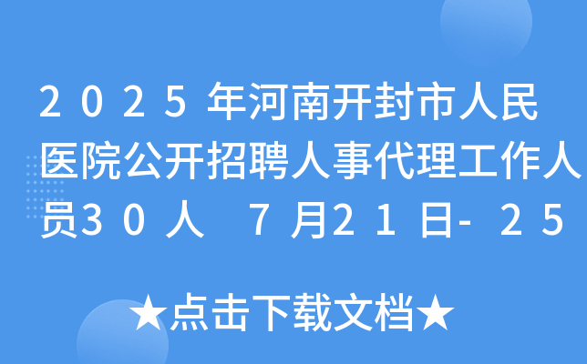 2025_(ki)t(y)Ժ_(ki)Ƹ´ˆT30 721-25?qng)?bo)