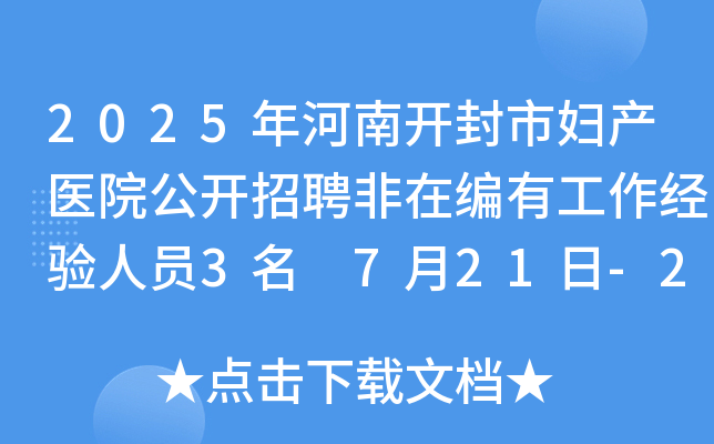 2025_ЋDa(chn)t(y)Ժ_Ƹھй(jng)ˆT3 721-25Ո