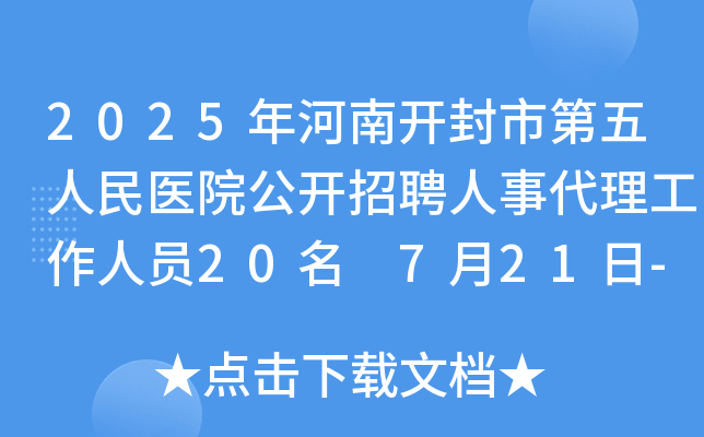 2025_(ki)еt(y)Ժ_(ki)Ƹ´ˆT20 721-25?qng)?bo)