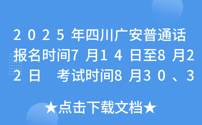 2025ĴVͨԒ(bo)r(sh)g714822 ԇr(sh)g83031