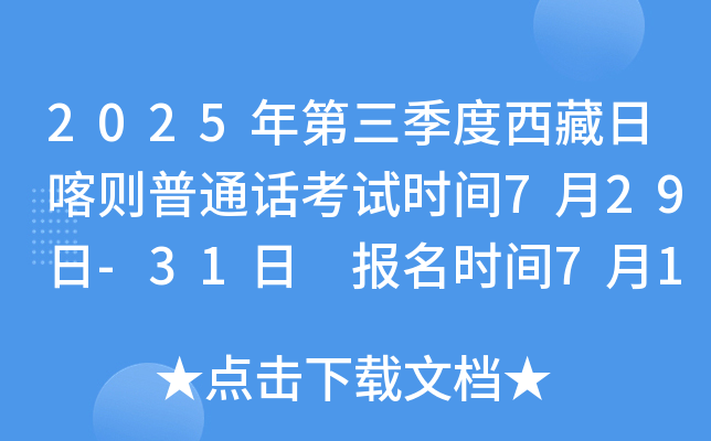 2025տtͨԒԇrg729-31 rg714-16