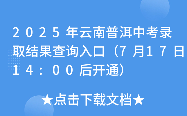 2025նпȡY(ji)ԃ?ni)ڣ?1714:00_(ki)ͨ