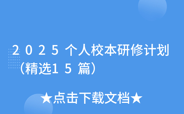 2025(g)УӋ(j)x15ƪ
