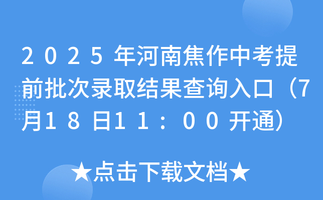 2025ϽпǰȡY(ji)ԃ?ni)ڣ?1811:00_(ki)ͨ