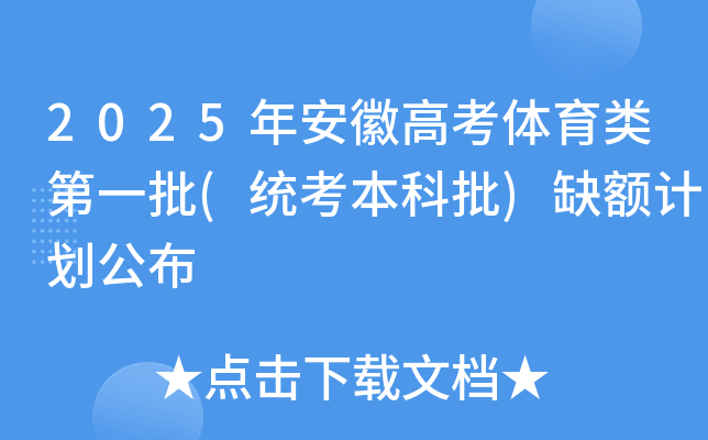 2025갲ո߿wһ(y(tng))ȱ~Ӌ