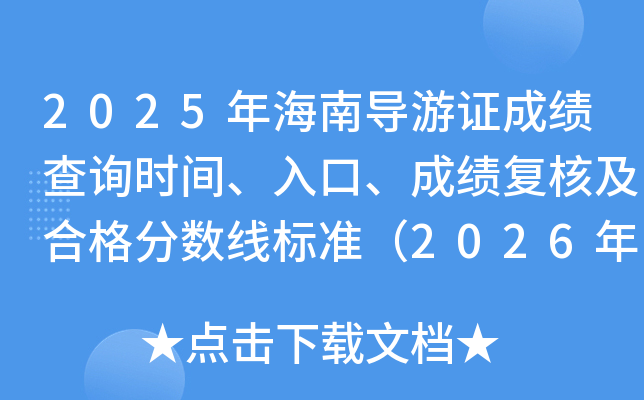 2025꺣ό(do)Cɿ(j)ԃr(sh)gɿ(j)(f)˼ϸ?jn)?sh)(bio)(zhn)202632