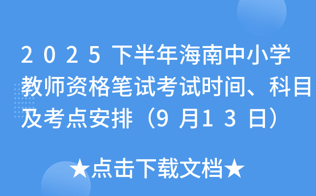 2025°꺣СW(xu)̎YPԇԇrgĿcţ913գ