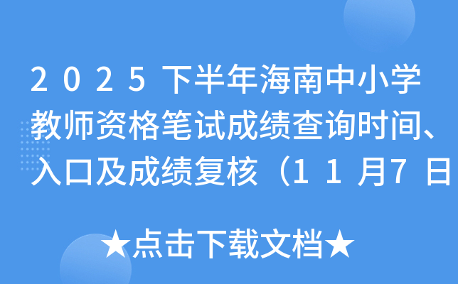 2025°꺣СW(xu)̎YPԇɿ(j)ԃr(sh)gڼɿ(j)(f)ˣ117