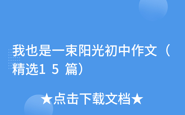 ��Ҳ��һ������������ģ���ѡ15ƪ��