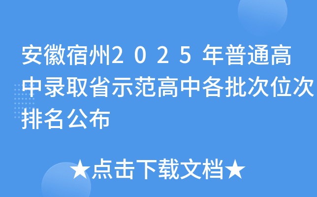 2025ͨȡʡʾиλ