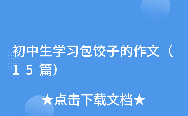 ������ѧϰ�����ӵ����ģ�15ƪ��