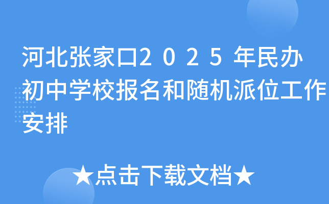 ӱҿ2025kЌW(xu)У(bo)SC(j)λ