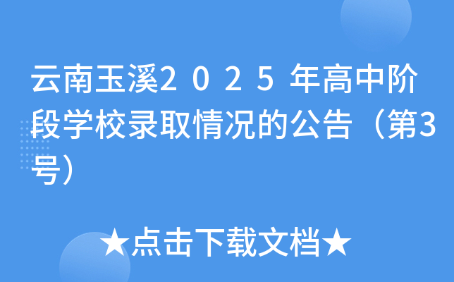 Ϫ2025AΌW(xu)УȡrĹ棨3̖(ho)