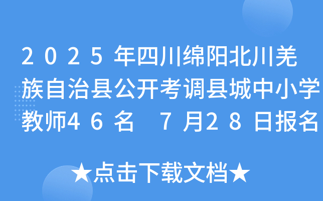 2025Ĵd(yng)Ǽοh_{(dio)hСW(xu)̎46 728?qng)?bo)