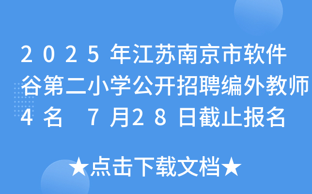 2025꽭KϾܛȵڶСW(xu)_Ƹ̎4 728սֹ